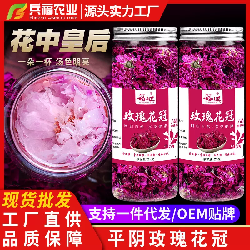 玫瑰花茶干花大朵精挑重瓣一朵一碗平阴玫瑰花冠玫瑰花瓣女养生茶