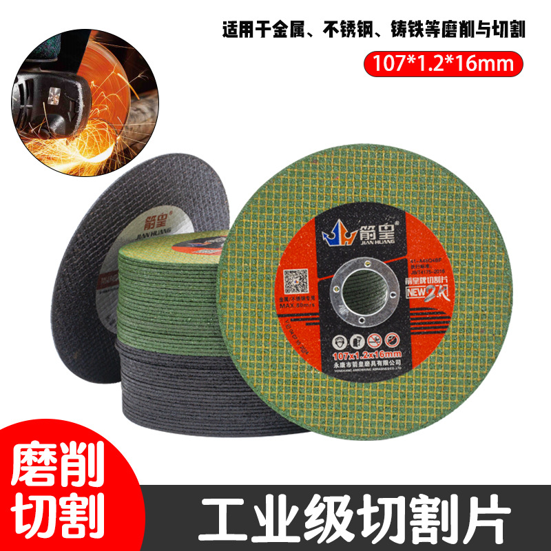 工业级角磨机切割片100型锯片金属不锈钢砂轮片双网树脂打磨切片