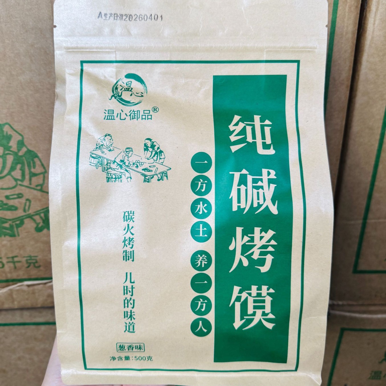 Wenxin Yupin 500g Bagged Pure Soda Baked Bun Slices, Soda Water Steamed Bun Slices, Onion-Flavored Spicy Snacks for Leisure and Cravings
