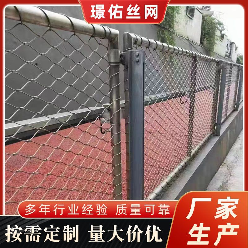 厂家直发304不锈钢绳网 高空防抛物安全网 动物园防攀爬钢丝绳网