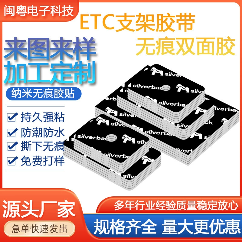 Etc специальный задний клей супер мощный двухсторонний клей с высокой вязкостью вискоза для автомобилей с фиксатором без следов