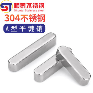 304���P�ƽ�I�A��GB1096A��ƽ�I�N���ӷ����I�l�^ M3M4M5M6M8M10