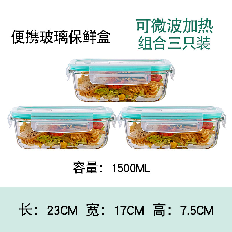 [3종세트] 직사각형 1500ML*3개