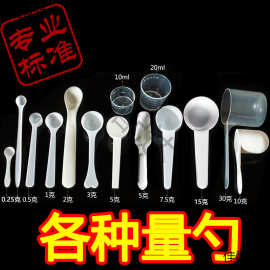 食品级三七粉材质1益生菌盐勺3用克定量小药勺勺子0勺粉状5g