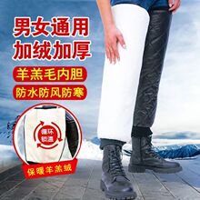 加绒加厚骑车防风护膝男女通用防寒保暖护具冬季御寒骑行电车护腿
