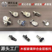 玻璃夹锌合金层板托橱柜隔板托吸盘板托七字活动层板粒固定层板钉