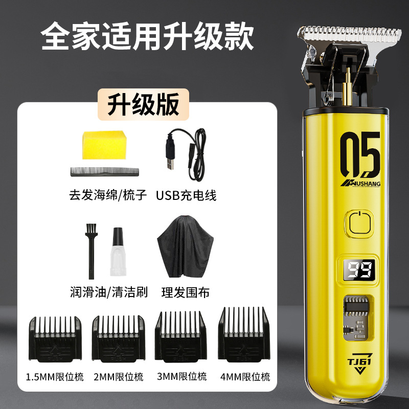 WS-05 노란색 머리깎기 + 천 + 빗 + 스펀지