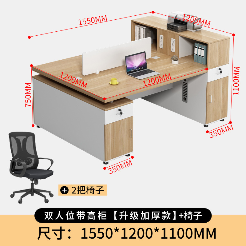 双人面对面办公桌简约电脑桌椅组合办公室双人位财务办公桌职员桌|undefined