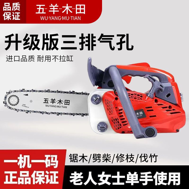 2冲4冲进口小型汽油锯伐木锯毛竹锯10寸12寸14寸家用便携式单手锯