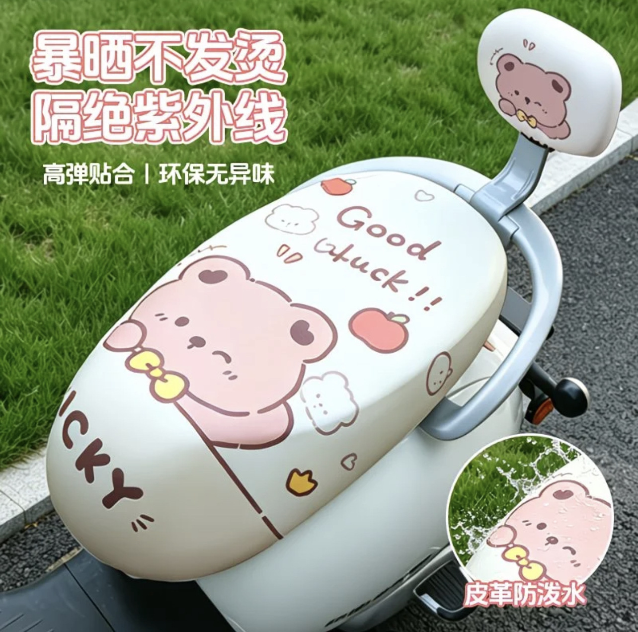 Cartoon waterproof and sun-proof leather seat cover for electric vehicles, suitable for all seasons, cute electric scooter seat cover