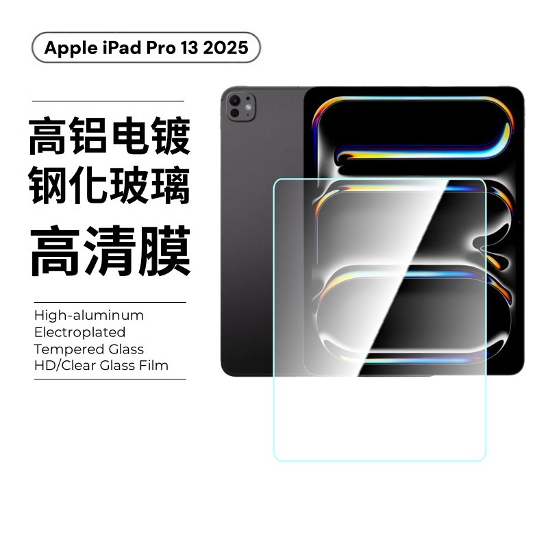 Aplicable para iPad Pro película de templado mini HD vidrio a prueba de explosiones aire sin borde blanco 2025 película de lente plana de manzana
