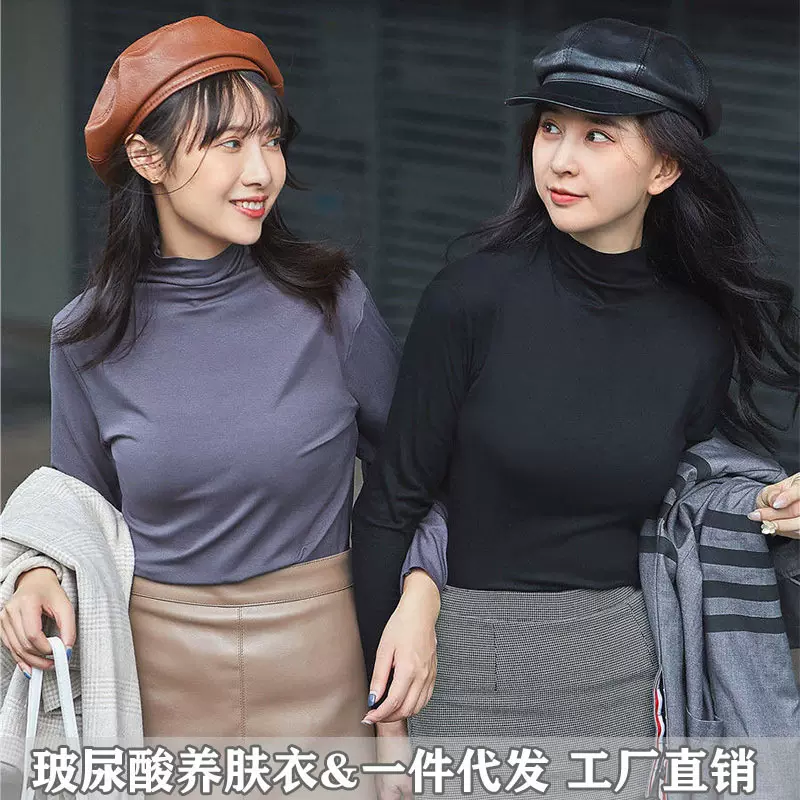 秋冬半高领女士韩版T恤修身内搭长袖打底衫玻尿酸养肤衣日韩风
