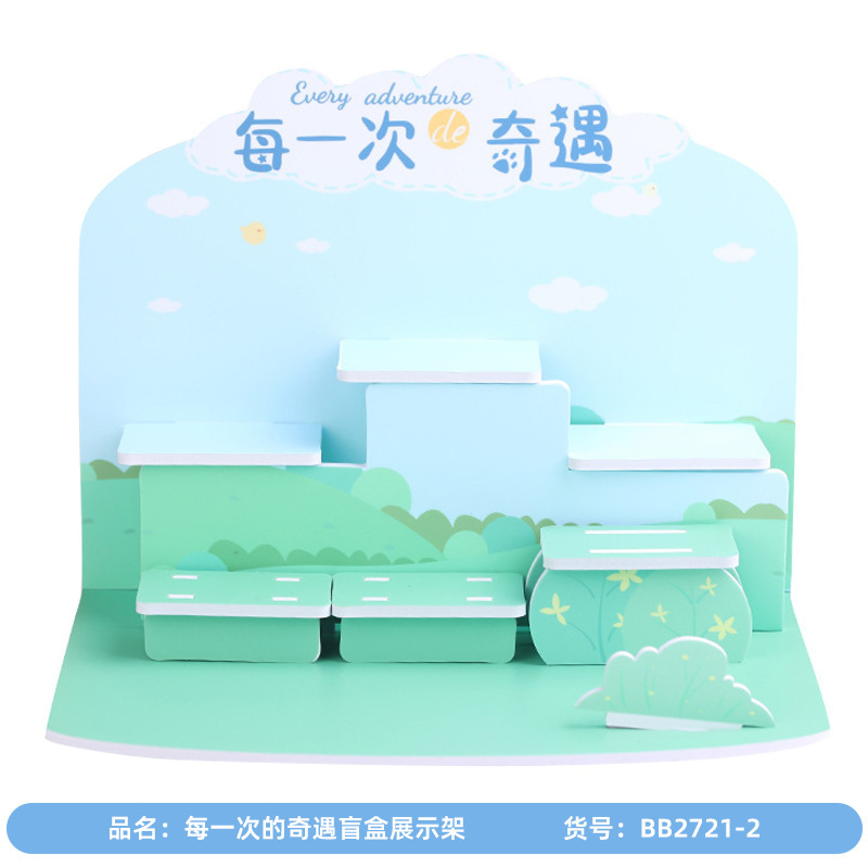 每一次的奇遇展架