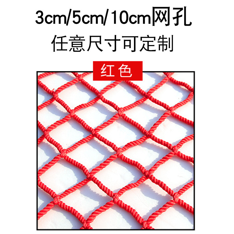 Сетка красной 10 см (квадратный метр)