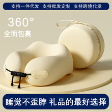 记忆棉u型枕旅行便携收纳头枕u形枕办公室护脖护颈枕带盒子飞机枕