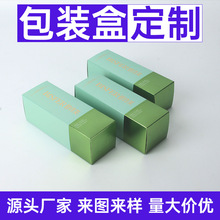 包装盒定制彩盒印刷白卡纸盒印刷食品外包装盒小批量设计定做logo