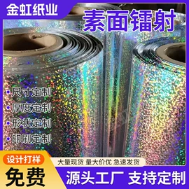 镀铝膜;艺术纸;铝箔纸