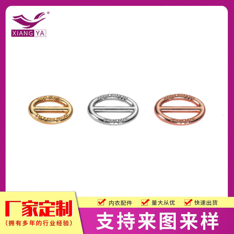 比基尼泳衣内衣文胸配件装饰品调节椭圆形金属镂空孔胸前连接扣