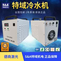 Специальный водяной охладитель CW3000 5000 5200 5202, испаритель Evanizer, холодильник с УФ-лазером для охлаждения