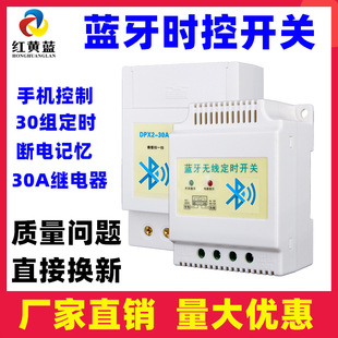 Bluetooth Time Control Switch Cycle Timing Countdown Timer 220V Door Advertising Automatic Power Off Timing Switch