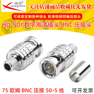 BNC���^75�WBNC-J-5 HD-SDI���ָ�����^Q9������75�W�����^ ���