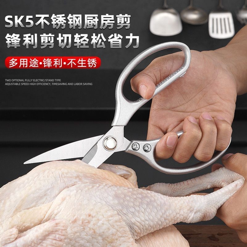 Multifuncional para matar peces tijeras de hueso de pollo tijeras de cocina tijeras de acero inoxidable tijeras de hueso de pescado
