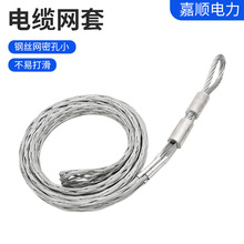 电缆网套电缆牵引绳拉线电缆导线网罩抗弯拉线导线电缆网套连接器