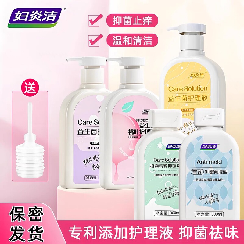 Fuyan Snow Lotus Refreshing Cleanser Intimate Care Solution Gentle Cleansing and Protecting Liquid for Private Parts Fuyan Snow Lotus Refreshing Cleanser Intimate Care Solution Gentle Cleansing and Protecting Liquid for Private Parts