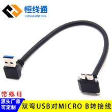 �p��USB3.0�Dmicro B3.0�Ƅ�Ӳ�P������USB3.0 A����microB�B�Ӿ�