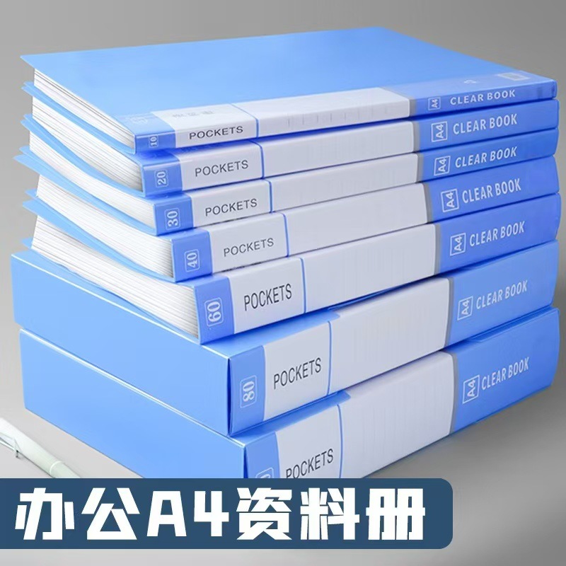 Folleto de oficina grueso folleto de almacenamiento azul folleto de datos A4 carpeta multicapa transparente almacenamiento de archivos comunes