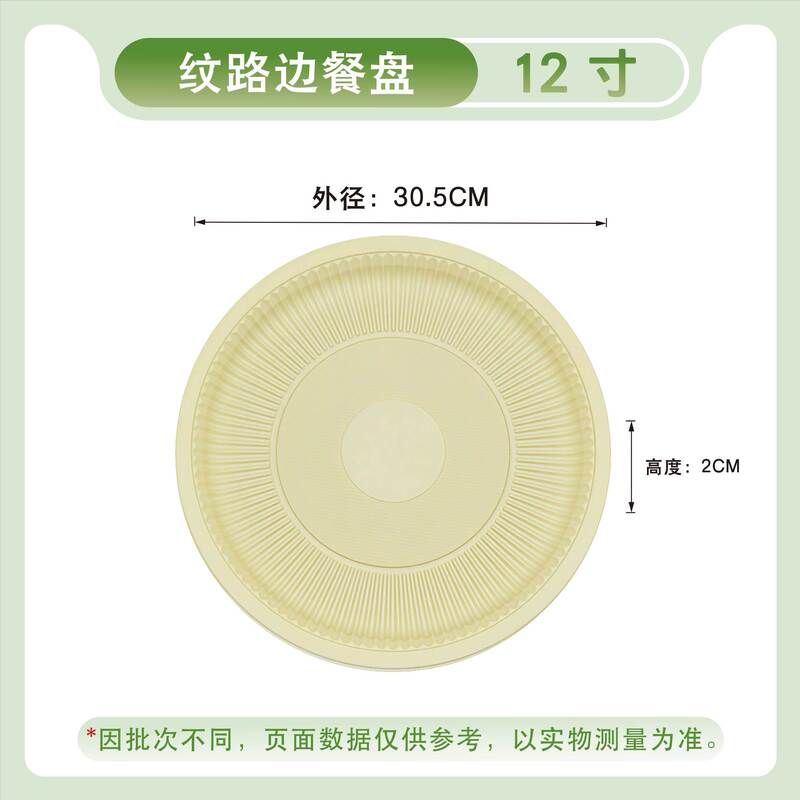 環境に優しい分解性使い捨てディナープレート食品グレードの骨プレート増粘耐油プレート絵画バーベキューケーキプレート|undefined