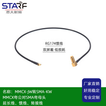 ���l�B�Ӿ� MMCX�����^�DSMA��ĸ�^ RG174 ���L��������������