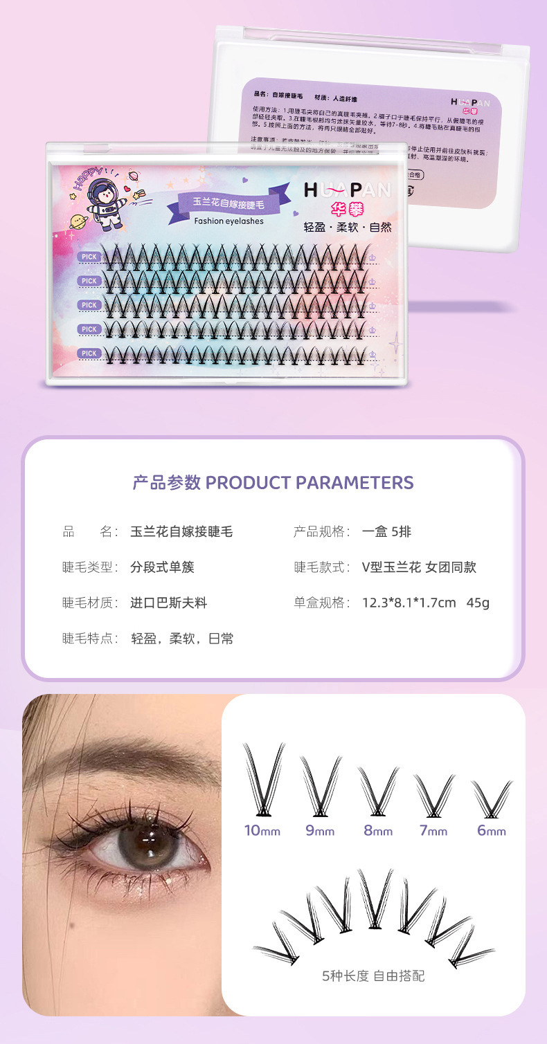 The V-shaped false eyelashes of the same style as the girl group are soft and slender for daily use. The lower eyelashes are a single cluster of magnolia flowers and cosplay extensions undefined
