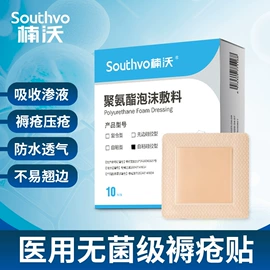 其他一次性;皮肤外用敷料/伤口敷料;聚氨酯橡胶