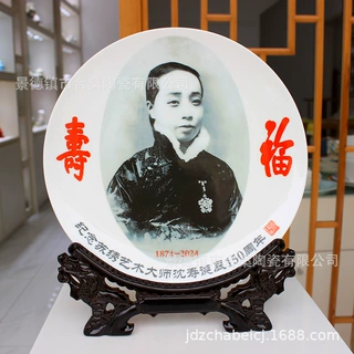 合元堂 苏绣艺术大师诞辰150年纪念盘定制加人像照片外科正宗加字