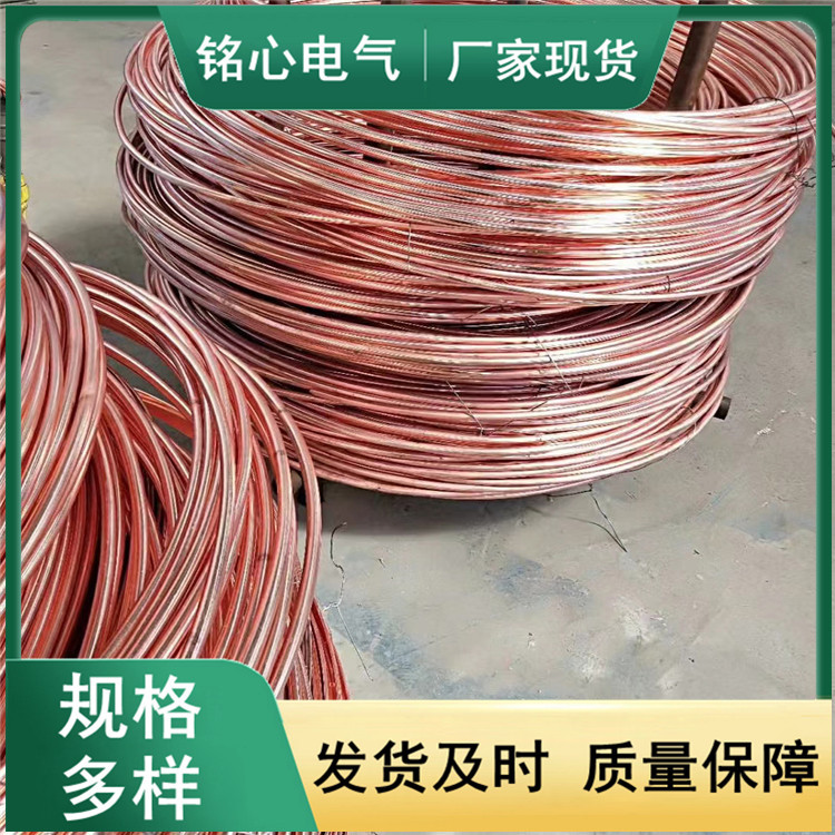 铭心电气铜包钢接地圆钢 16mm 18mm 20mm镀锡铜圆钢 铜包钢接地极