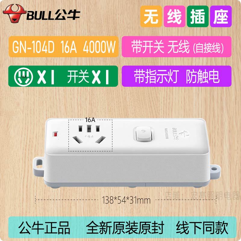 Un bit de alta potencia GN - 104D inalámbrico