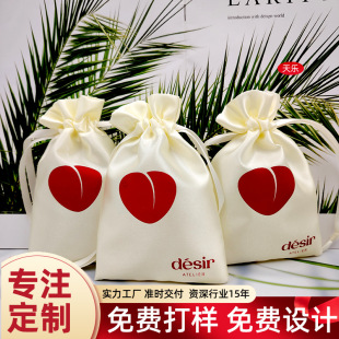 Satin Packaging Bag, Wig Bag, Cosmetics and Skin Care Product Storage Bag, Can Be Printed with Logo, Clothing Drawstring Bag