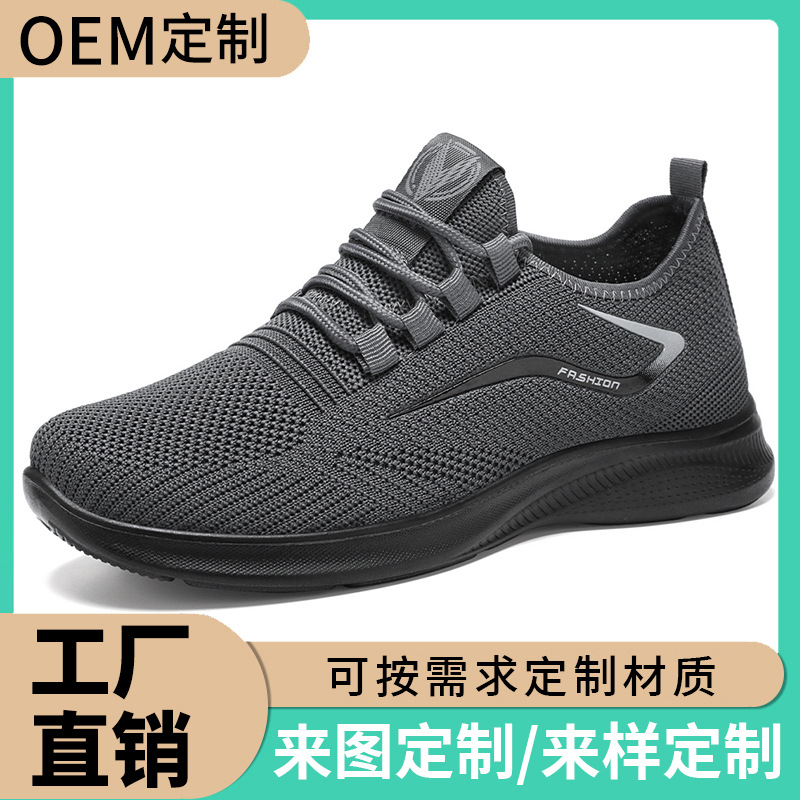Calzado deportivo pequeño de un solo procesamiento personalizado transfronterizo de gran tamaño zapatos para correr zapatos ligeros de poliuretano de suela suave para hombres zapatos individuales transpirables