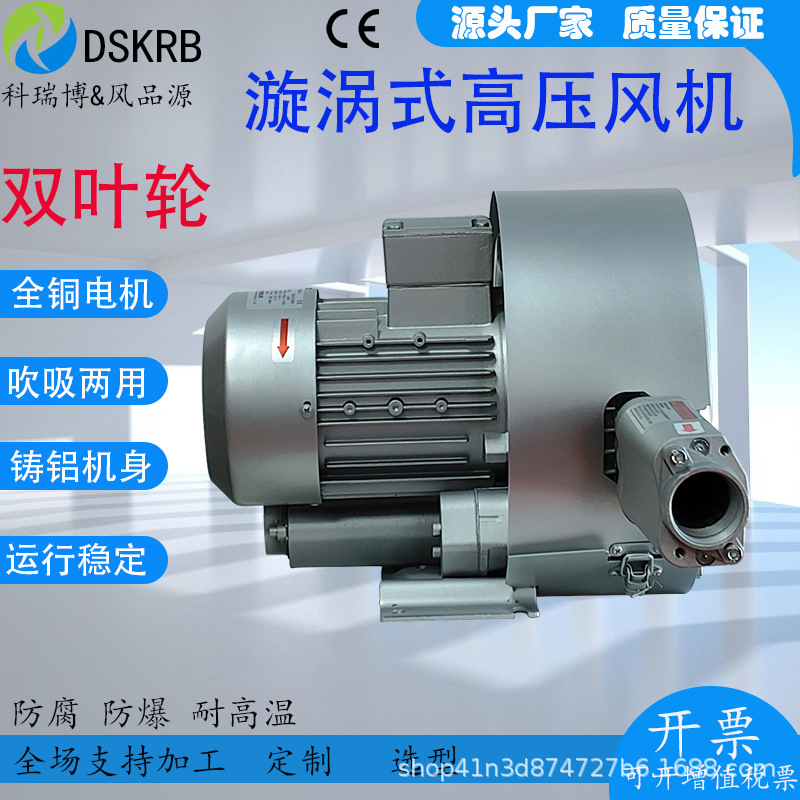 一体化污水曝气鼓风机 地埋式污水曝气漩涡气泵 污水处理曝气风机