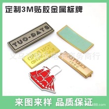 锌合金标牌香薰瓶香水瓶烛台家具贴牌家具手机充电宝手机壳装饰