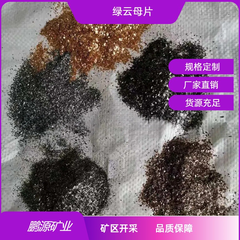 源头厂家供应云母片 不变色 随钻填充料堵漏剂云母碎  天然岩片