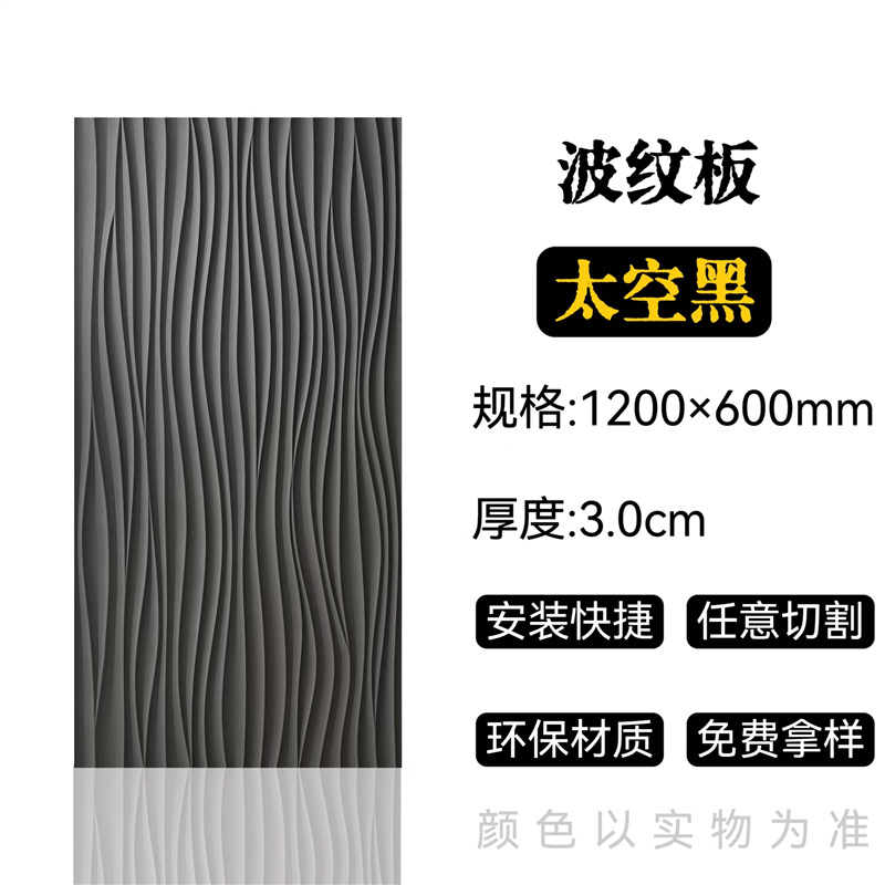 Tablero geométrico 3D, tablero corrugado de pu, ladrillo de arte tridimensional, piedra cultural, pared de fondo de piel de piedra de pu, material ligero, tablero ondulado