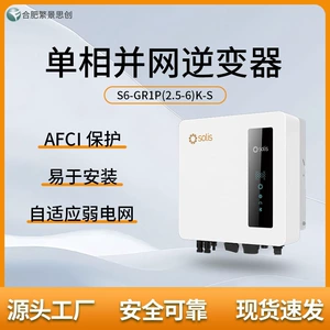 Jinlang Solis S6-Gr1p (5-6) K-S Home-Phase Connected Solar Photocltaic Inverter