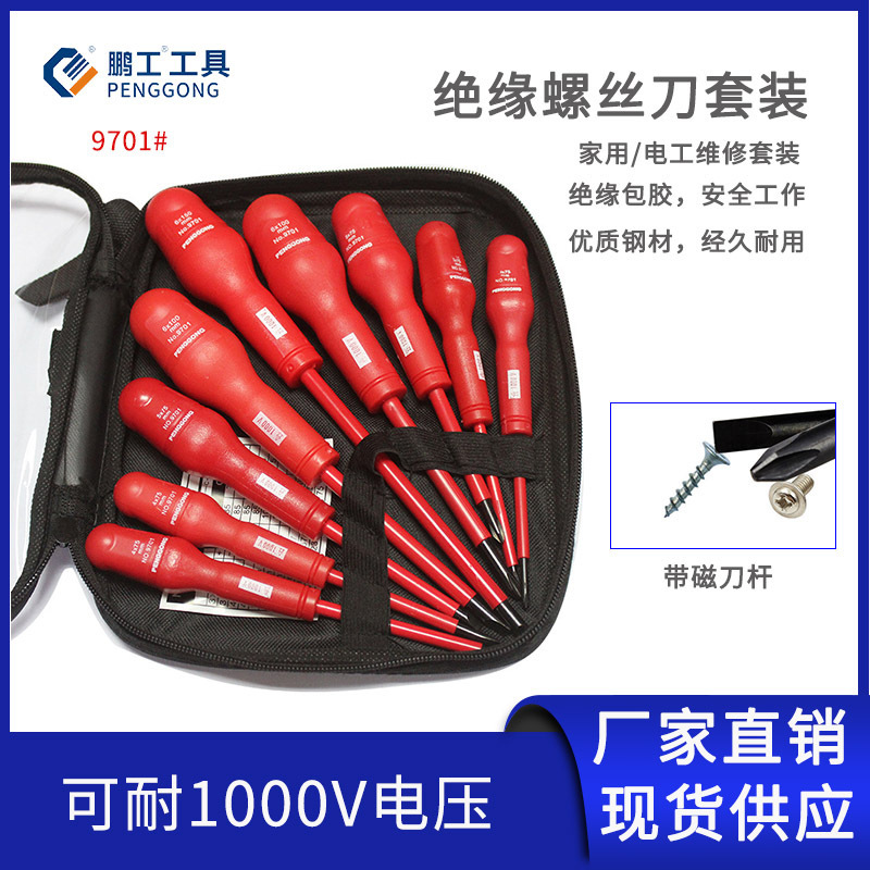 Penggong Phillips screwdriver wholesale factory industrial grade 1000V electrical maintenance insulation screwdriver set