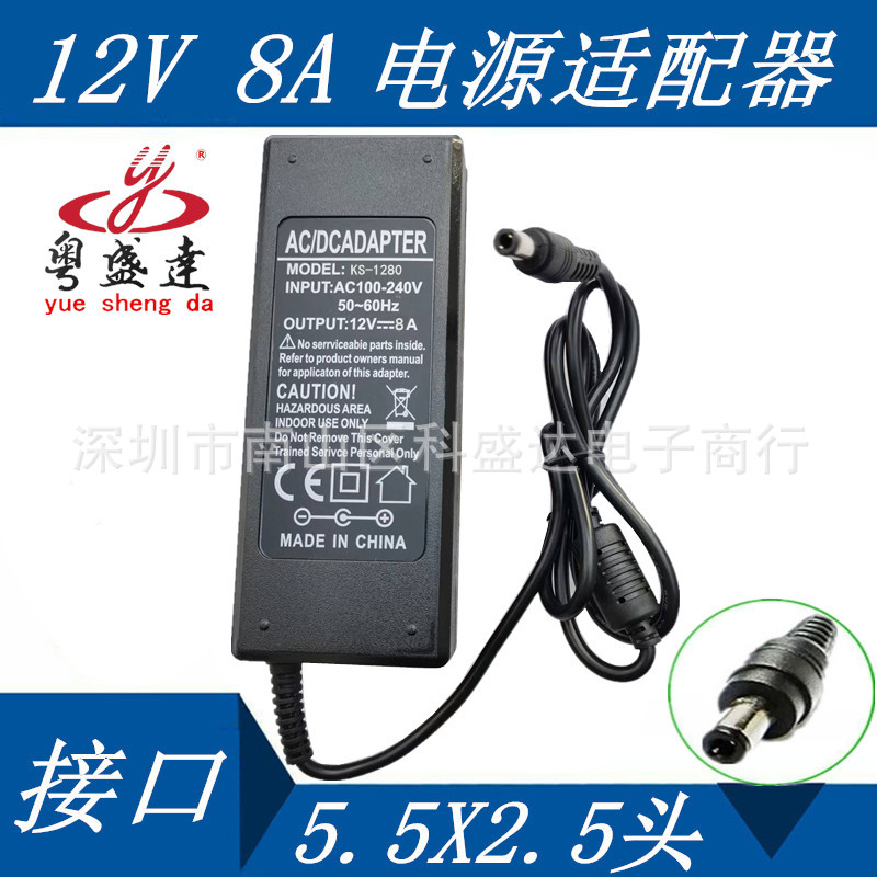 96W 12V 8A品字形电脑 笔记本桌面 式开关电源 安防监控电源