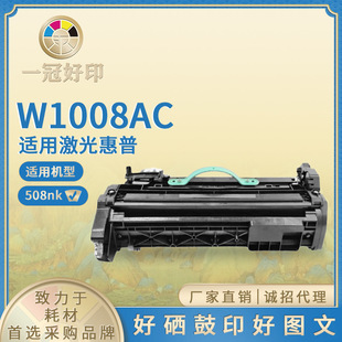 �m�û���W1008AC���ļ���HPLaser Printer 508nk��ӡ�C����Ĺļ�