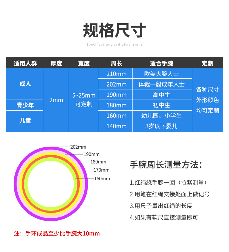 硅胶手环-合(1)_05