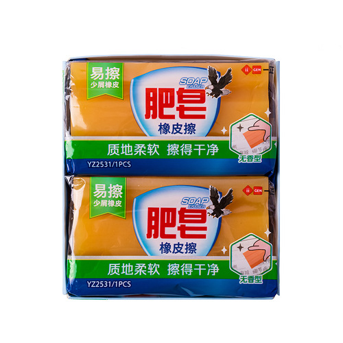 iigen Yizheng stationery extra large soap eraser personalized style eraser for student exams clean and chip-free