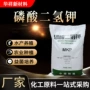 种植养殖工业水产磷钾肥